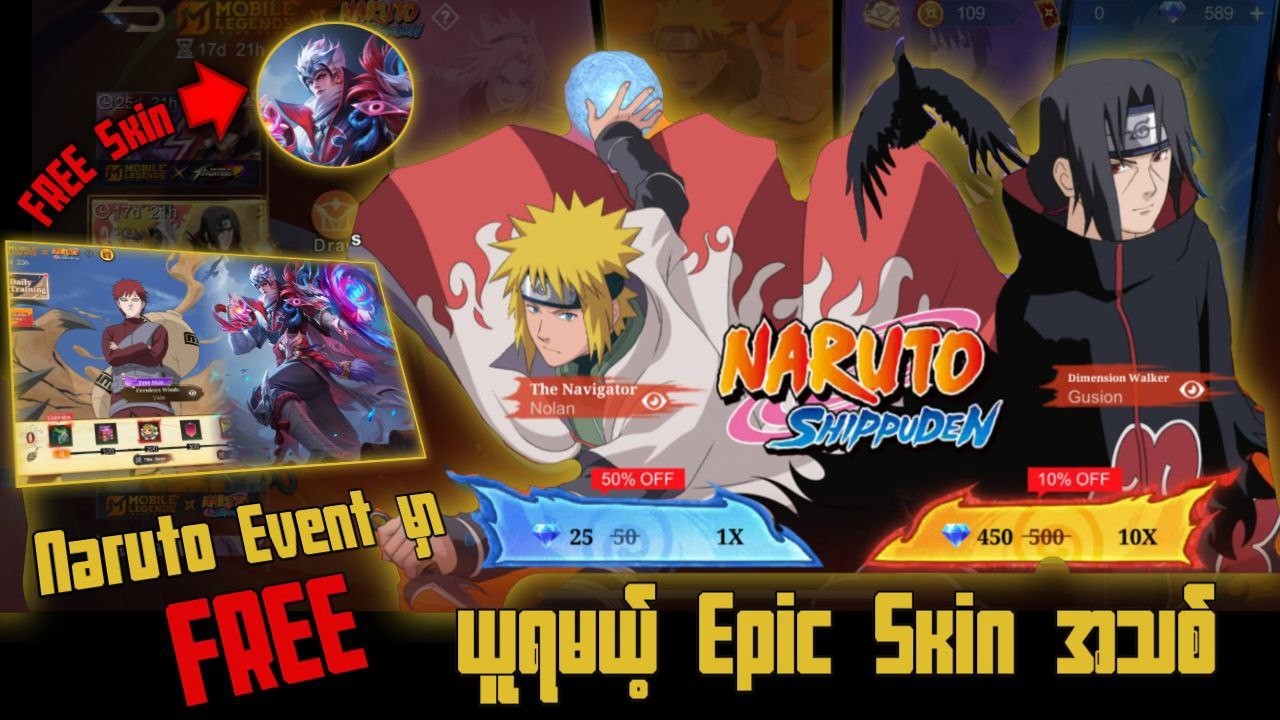 Naruto Event 2.0 နဲ့အတူ Free ပေးသွားမယ့် New Epic Skin | MlBB ~ Event Review ~