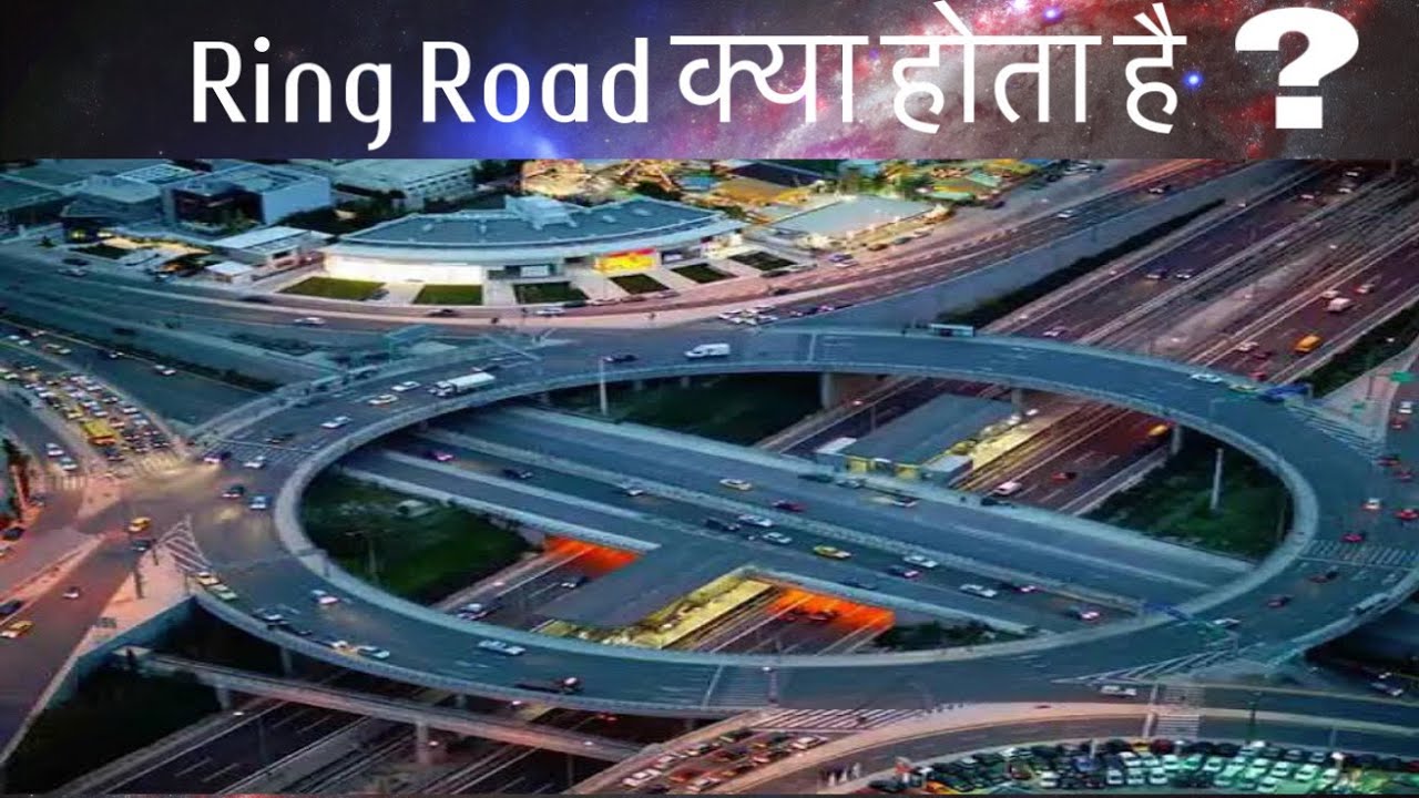 What is Ring Road | Ring Road Kya hota hai | Ring Road Pune | Asset Ustaad