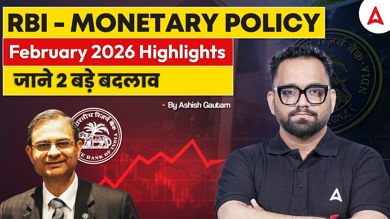 RBI Monetary Policy Feb 2026 | 2 Big Changes Announced! 🔴 Repo Rate Update | By Ashish Gautam