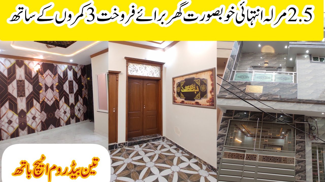 2.5 marla very beautiful house for Sale./ 2.5 marla house for sale in Amir town lahore