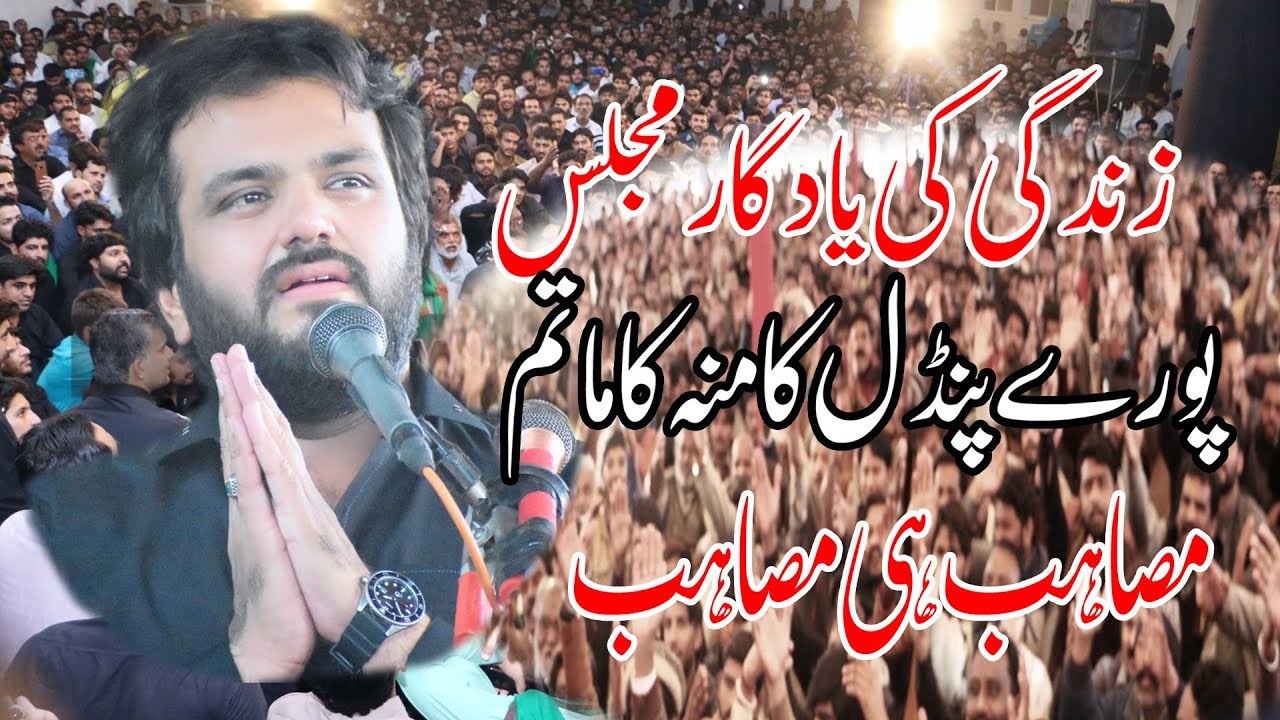 Zakir Syed Najam ul Hassan Sherazi New Majlis 2023 #zakirnajamsherazi