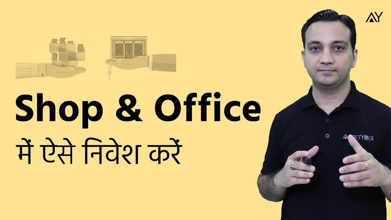 How to invest in Shop and Office Commercial Real Estate in India (Hindi)