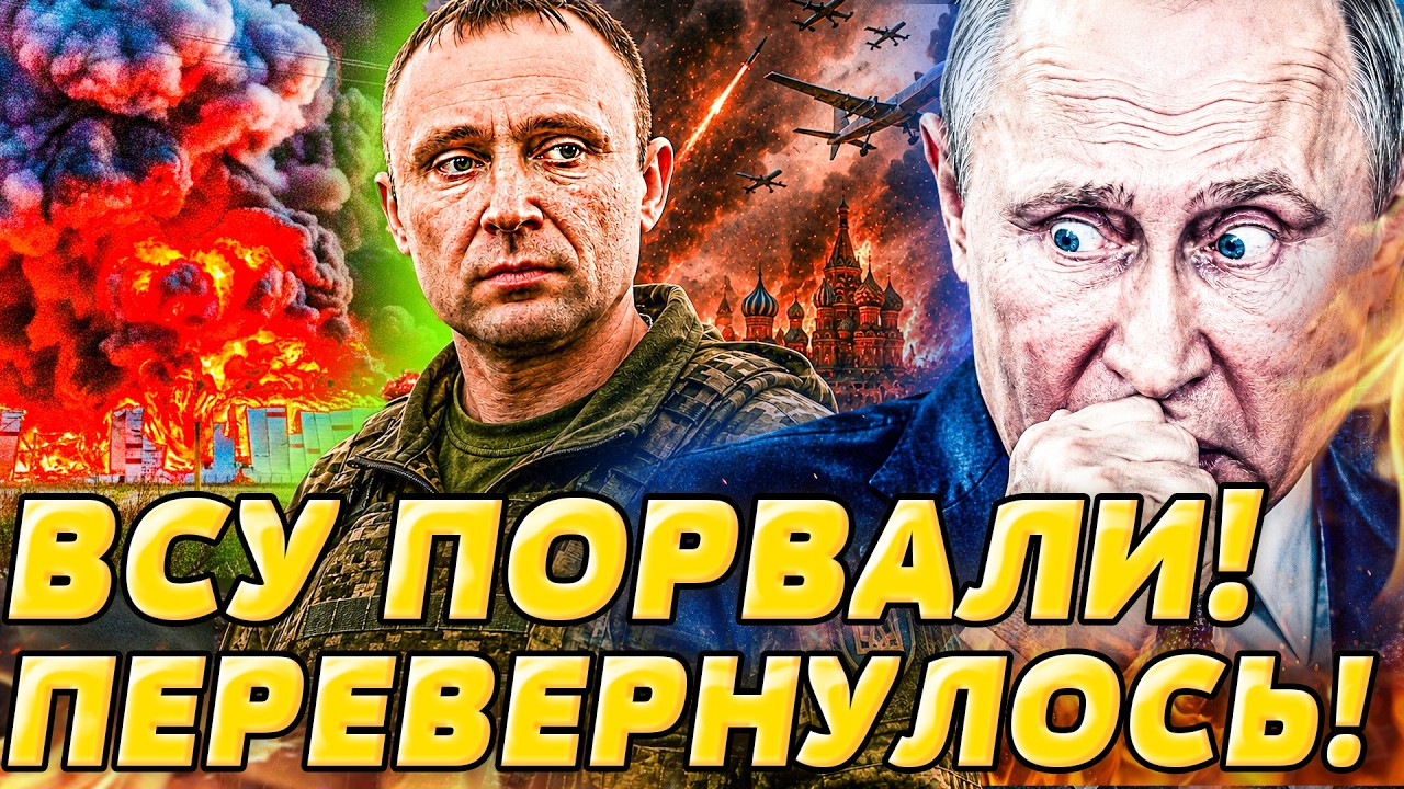 🩸СВЕРШИЛОСЬ! ТРАУР для РУССКИХ! ПЕРЕВОРОТ СЛУЧИЛСЯ! КОШМАРНЫЙ СОН для ПУТИНА! | ДВИЖУХА
