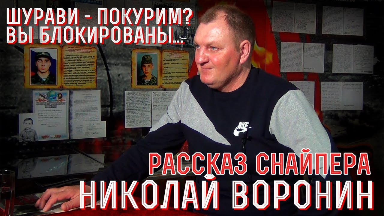 Боевые операции и вывод 180 мсп - вспоминает  сержант Николай Воронин