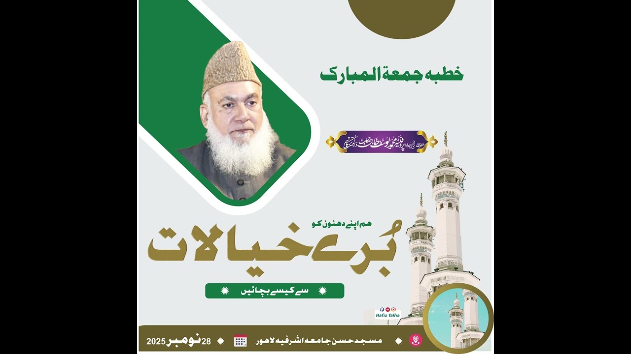 Professor Maulana Yusuf Khan Sahib