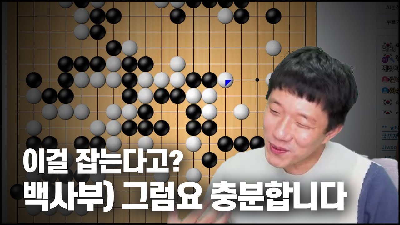 백홍석 vs 타이젬 6단 😲 잡을 수 있을까? 없을까?  | 타이젬 라이브 클립 영상