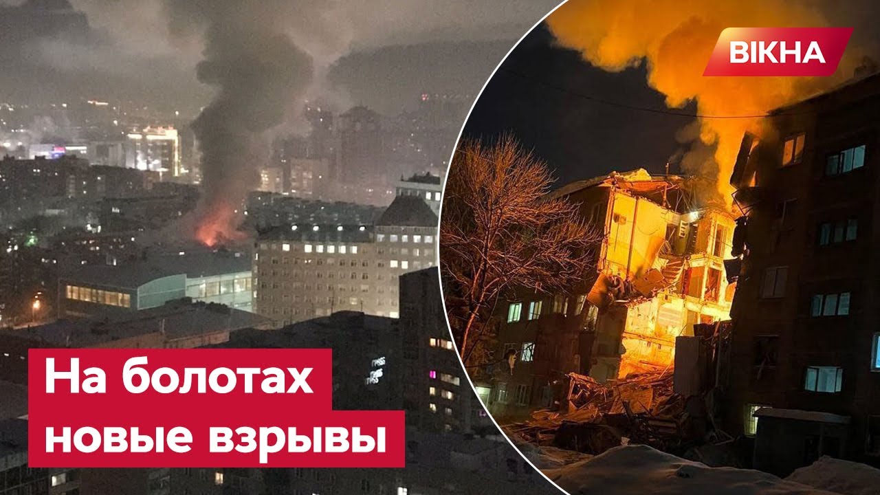 ВЗРЫВ газа СНЕС ДВА ПОДЪЕЗДА жилого дома в НОВОСИБИРСКЕ