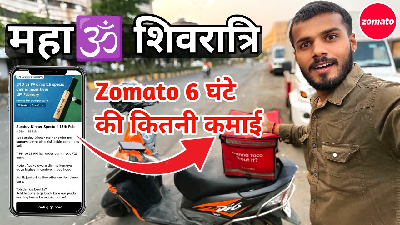 How much earn zomato delivery boy on mahashivratri और IND vs PAK match result?😱 #joshivlogrj03 