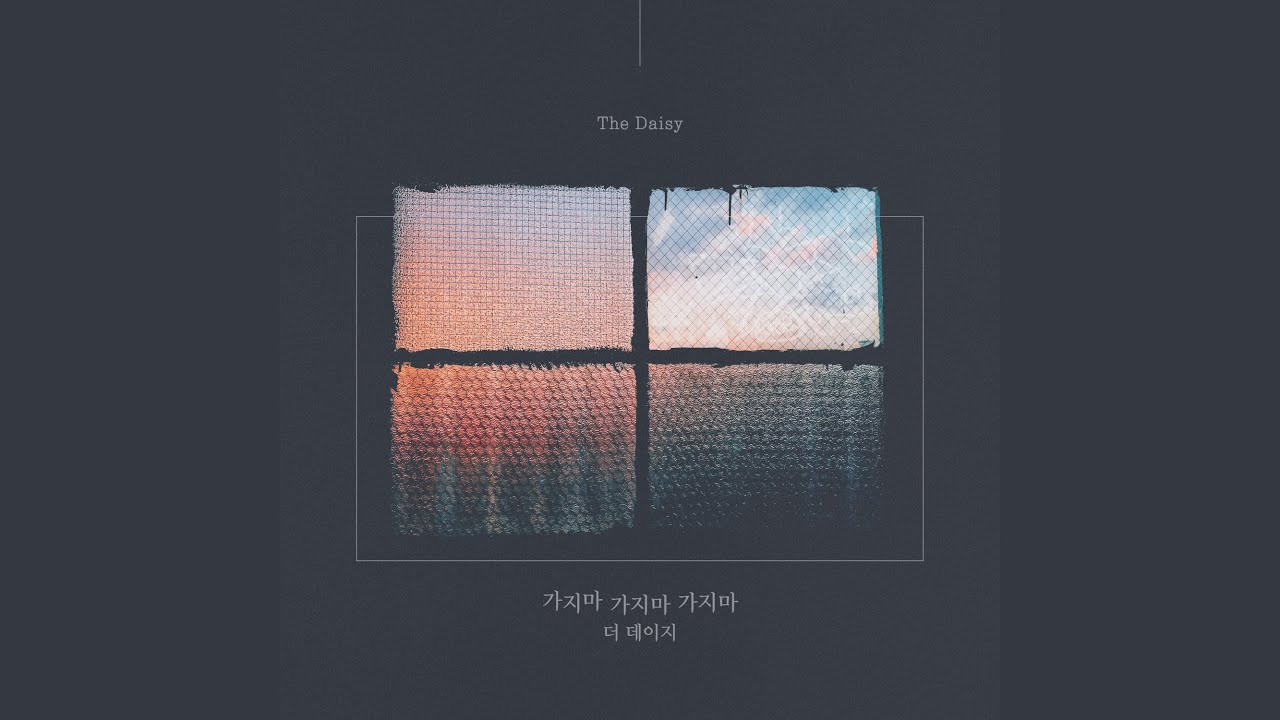가지마 가지마 가지마