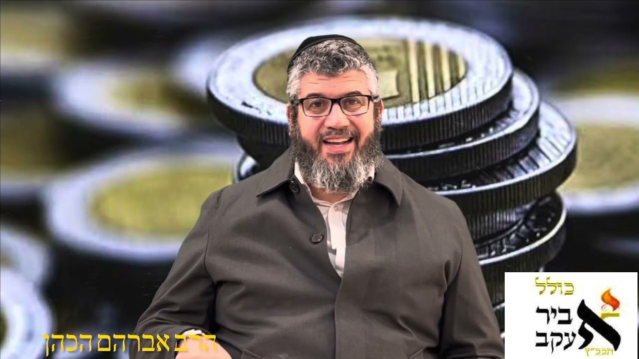 הרב אברהם הכהן דבר תורה פרשת ויצא התשפ״ו כולל ״אביר יעקב״ לונדון אקדמי