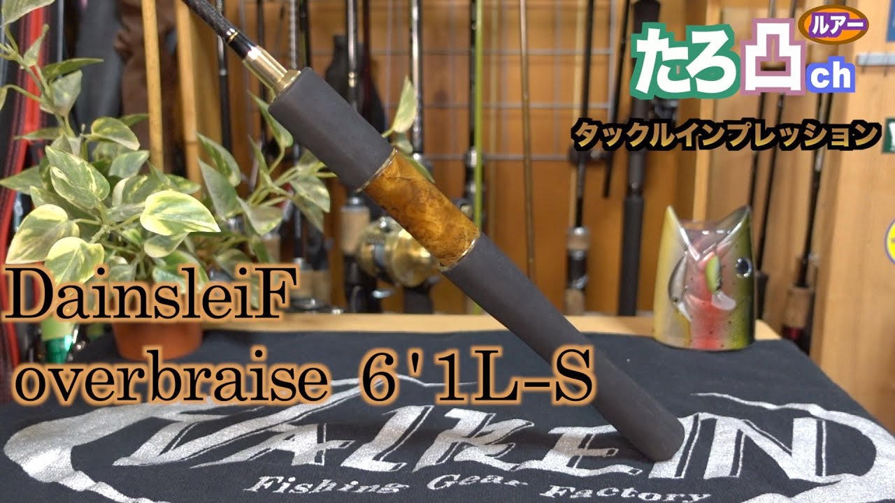 エステルライン対応の最新ダーインスレイヴをレビュー！