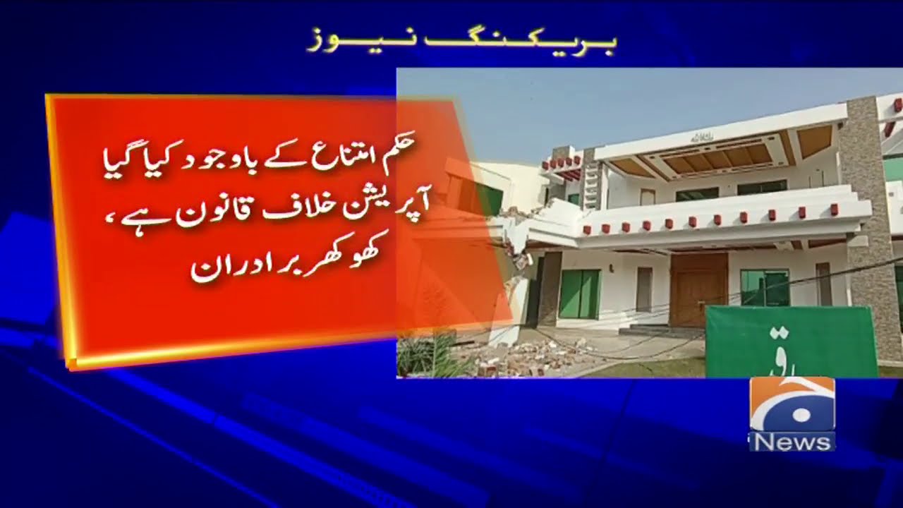 Khokhar Palace MNA Saiful Malook Aur MPA Afzal Ki Qayamgah Hai