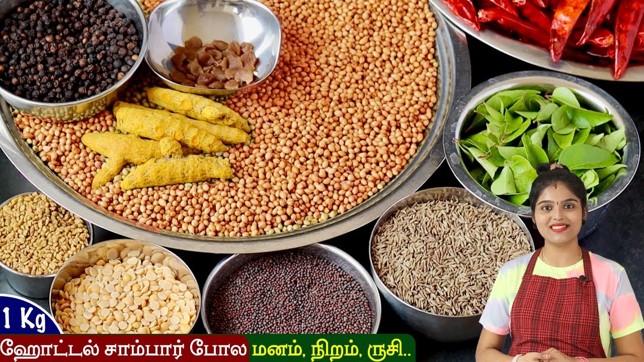 வீட்ல சாம்பார் மணமணக்கும் சுவைல வர👌| sambar powder recipe in tamil | sambar podi seivadhu epadi