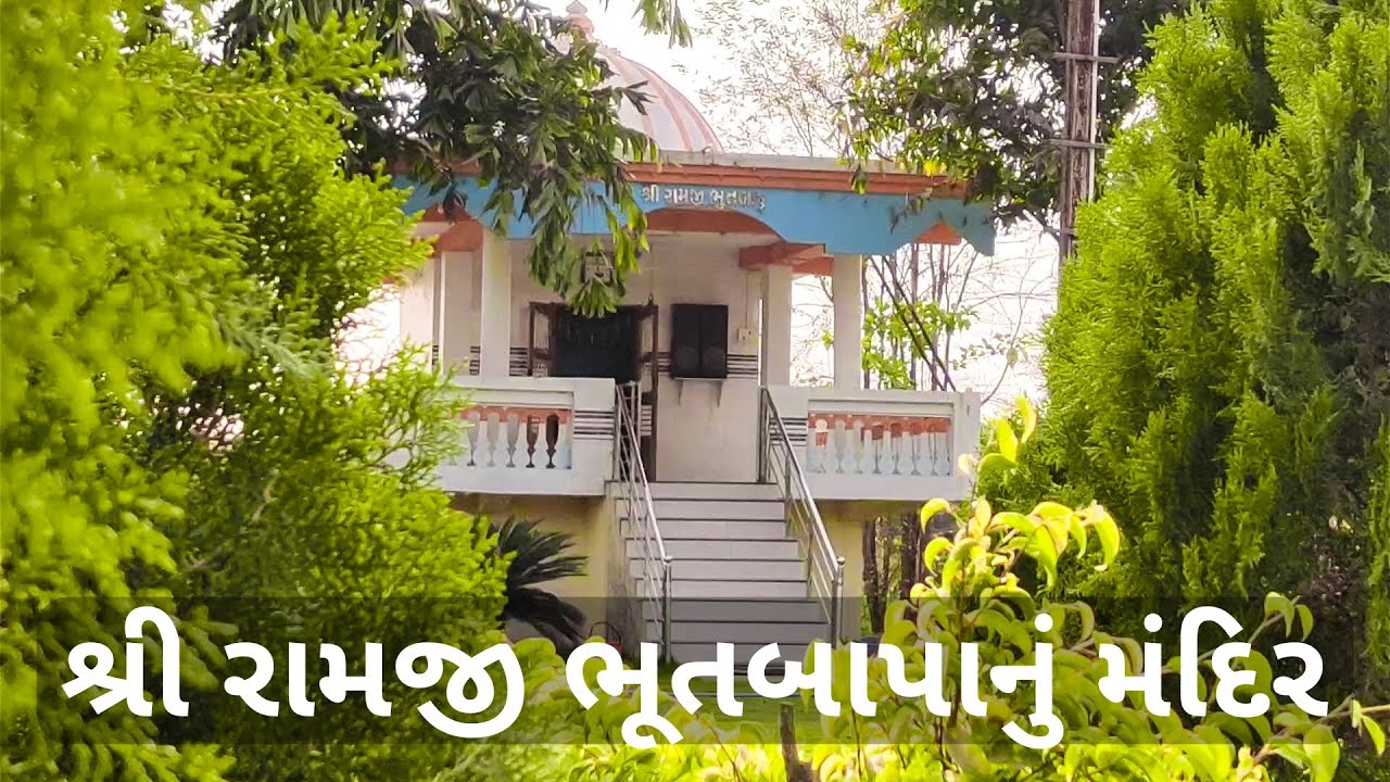 Shree Ramji Bhutbapanu Mandir, Vad, Kolivad, Khergam, Navsari, Gujarat.