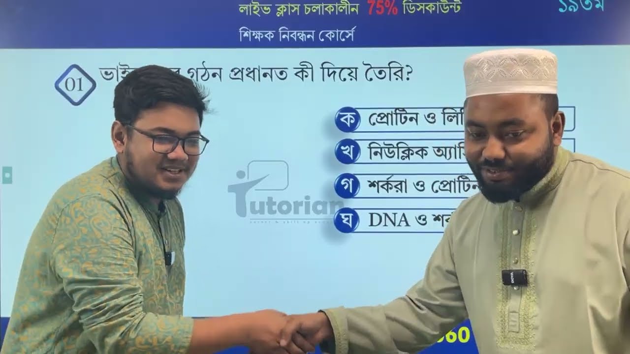 স্কুল পর্যায় জীববিজ্ঞান (উদ্ভিদ বিজ্ঞান) বিষয়ে বিস্তারিত আলোচনা ও MCQ প্রশ্ন সমাধান✅