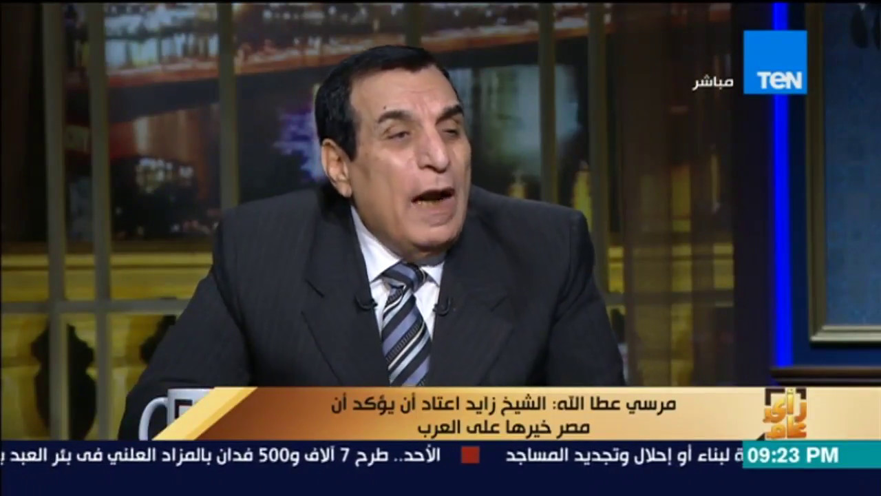 رأى عام - مرسي عطا الله: الشيخ زايد اعتاد أن يؤكد أن مصر خيرها علي العرب