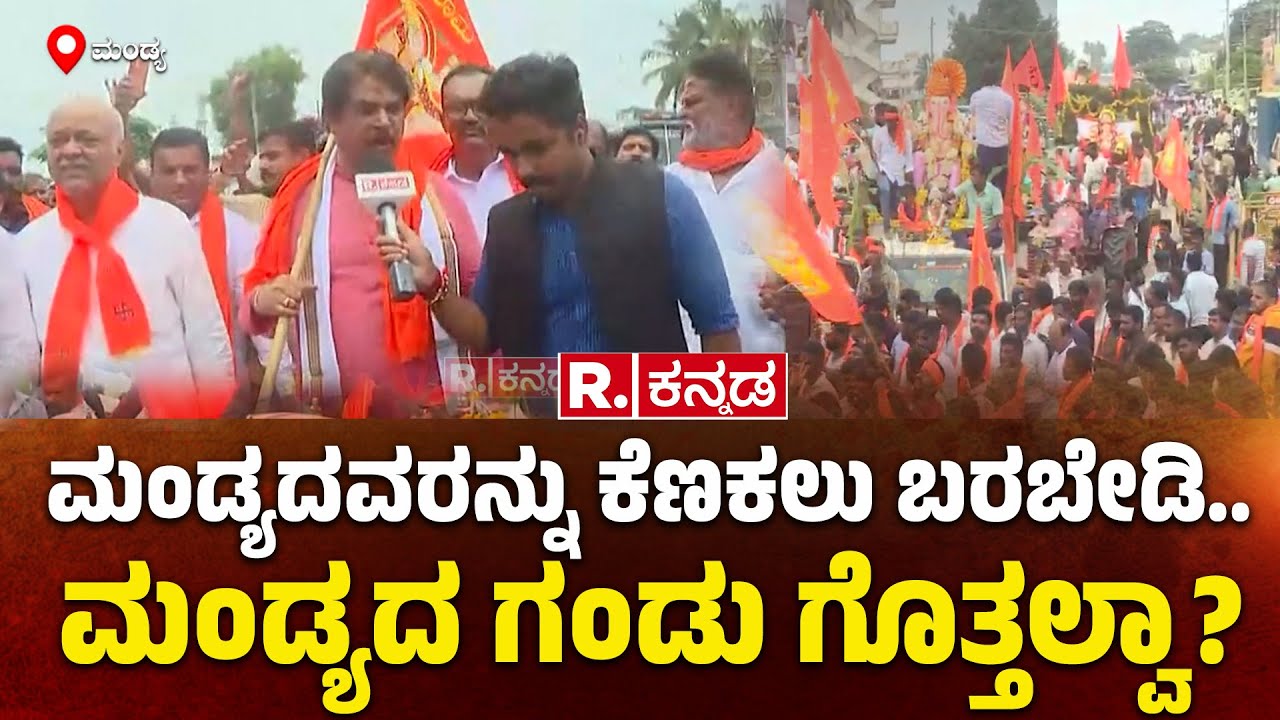 Maddur Stone Pelting Incident |&lsquo;ರಾಜ್ಯದ ಜನರ ನೆಮ್ಮದಿ ಕೆಟ್ಟು ಎರಡೂವರೆ ವರ್ಷವಾಗಿದೆ&rsquo;|  R Ashok