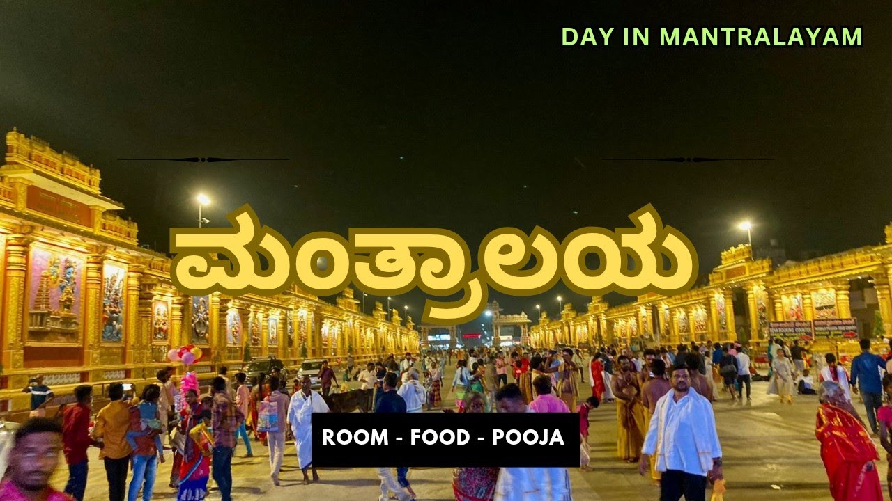 One Day Trip To ಮಂತ್ರಾಲಯ ⚜️ Mantralaya Complete Temple Tour