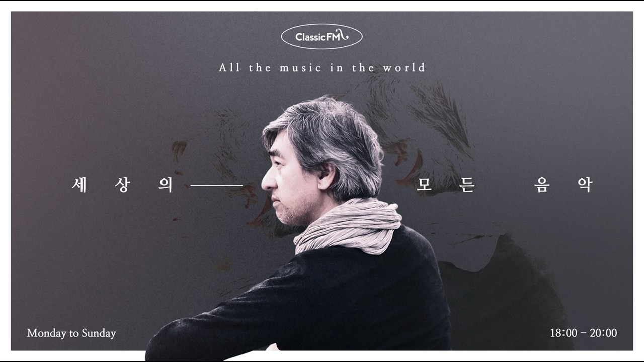 [3/16(월)세상의 모든 음악] 2026 아카데미시상식의 음악들/케데헌-골든/씨너스OST/로버트 레드포드를 추모하며/바바라 스트라이젠드 등 KBS 260316(월) 방송