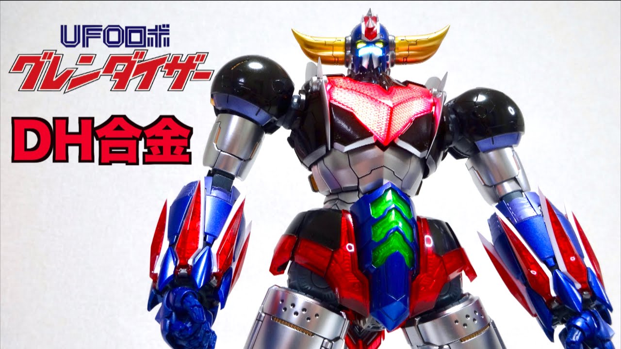 【DH合金】UFOロボ グレンダイザー 発光& 電動ギミックがすごい！ヲタファの遊び方レビュー / Alphamax DH Gokin Grendizer