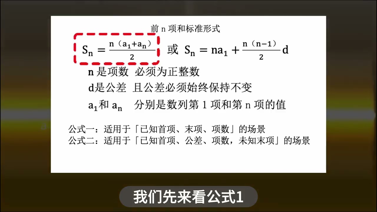 高考百日百課｜高考數學：等差數列 #派蒙知識 #等差數列 #高中數學 #2026高考 #高考百日百課