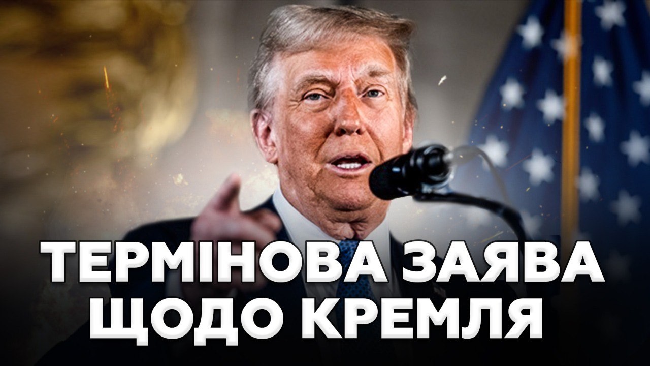 ⚡️НЕЧУВАНИЙ ХІД Трампа! ПЕРЕПОЛОХ Через РІШЕННЯ щодо Москви. ТАКОГО від США НІХТО не очікував