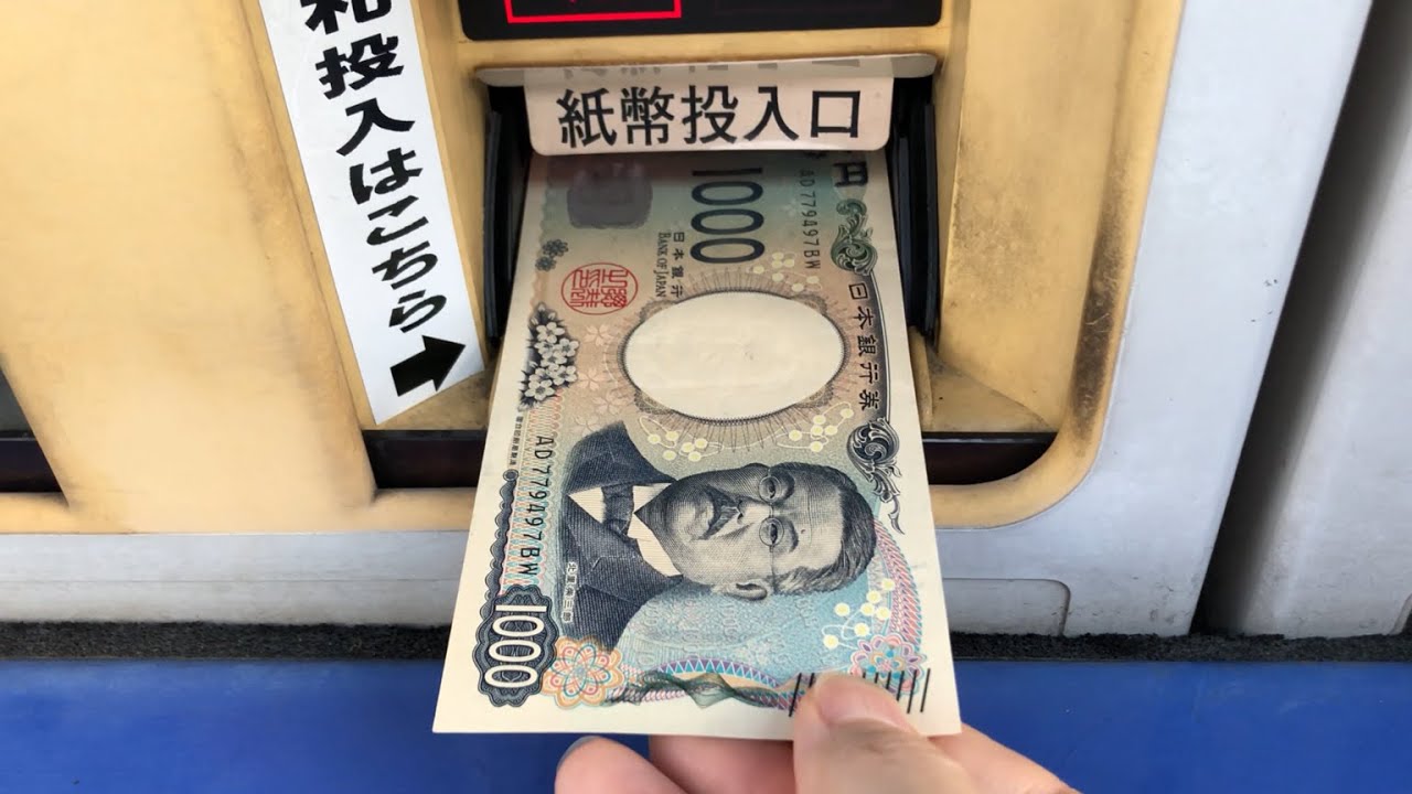 【堺市 堺区】タイムズ堺駅前（新紙幣で支払い／駐車券発券機 → 駐車券 → 出口精算機）2025.06