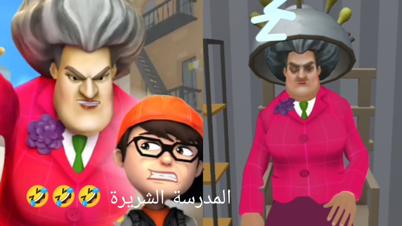المدرسة الشريرة : مقلب الكهرباء 😂😂😂