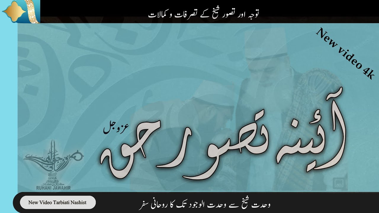 Tasawwure shaikh k Tasarrufat or Kamalat || Live Broadcasting || Ultra 4k 22.10.2022