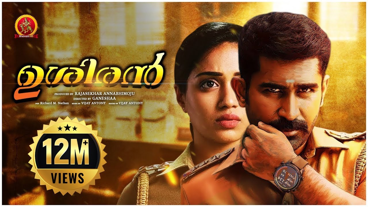 Vijay Antony Ushiran Malayalam Full Movie || 2019 Latest Movie || Nivetha || Thimiru Pudichavan