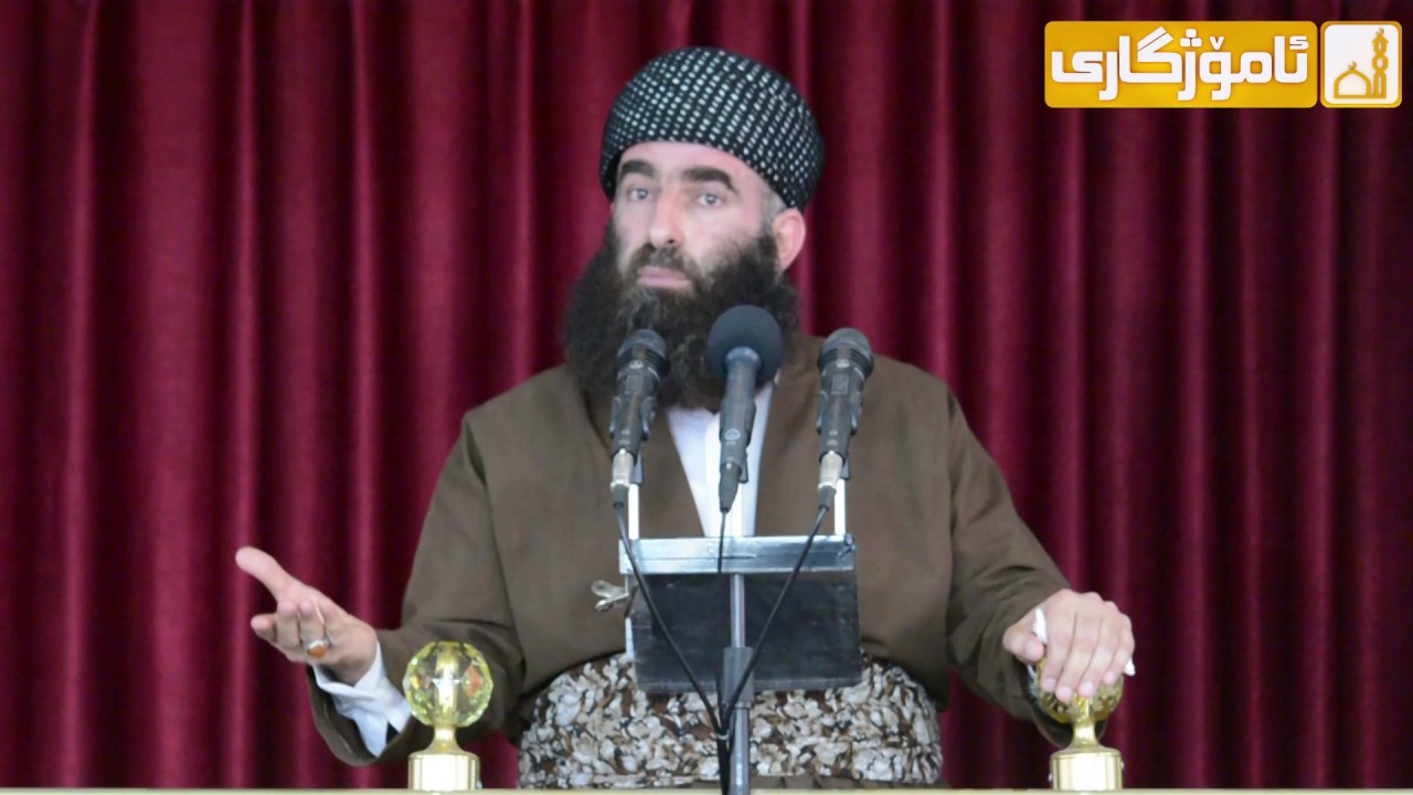 خۆت دوور بگرە لەتاوان ئەبیتەباشترین کەسەکان:مامۆستا سامان جمعە