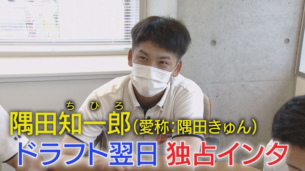 埼玉西武ドラフト１位指名　大村市出身 隅田知一郎投手に密着！【NCCスポ魂☆ながさき】
