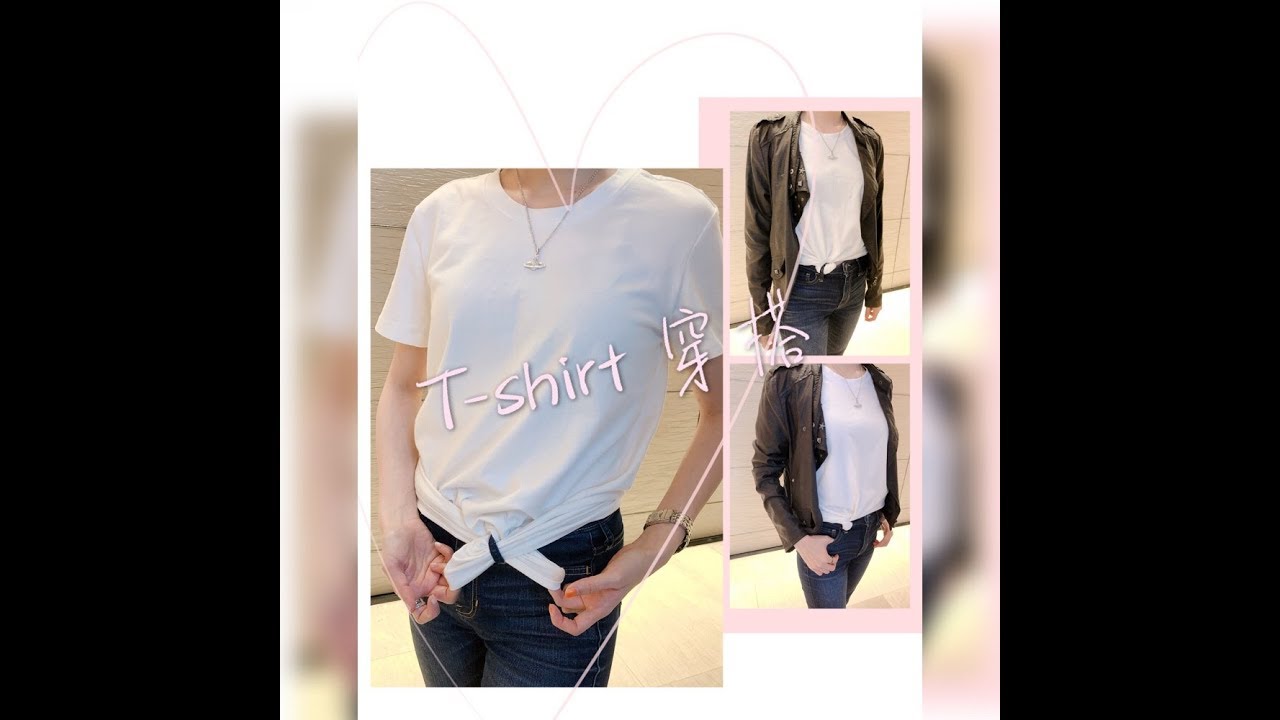 【T shirt 打結法】春夏T shirt一衣多穿術！穿搭時尚又精神｜莫菲穿搭