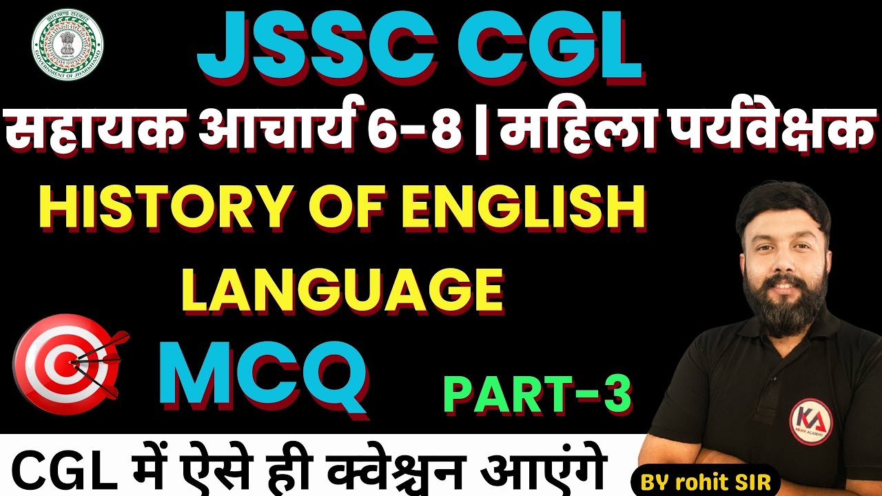 History of English Language| MCQ PART-3 | JSSC CGL | CLERK 10+2 | सहायक आचार्य