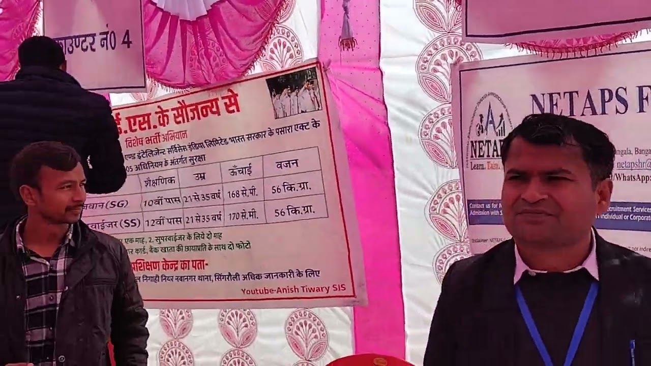 Lalganj Mirzapur Uttar Pradesh Job Fair @netapsfoundation Dhruv Dev Dubey