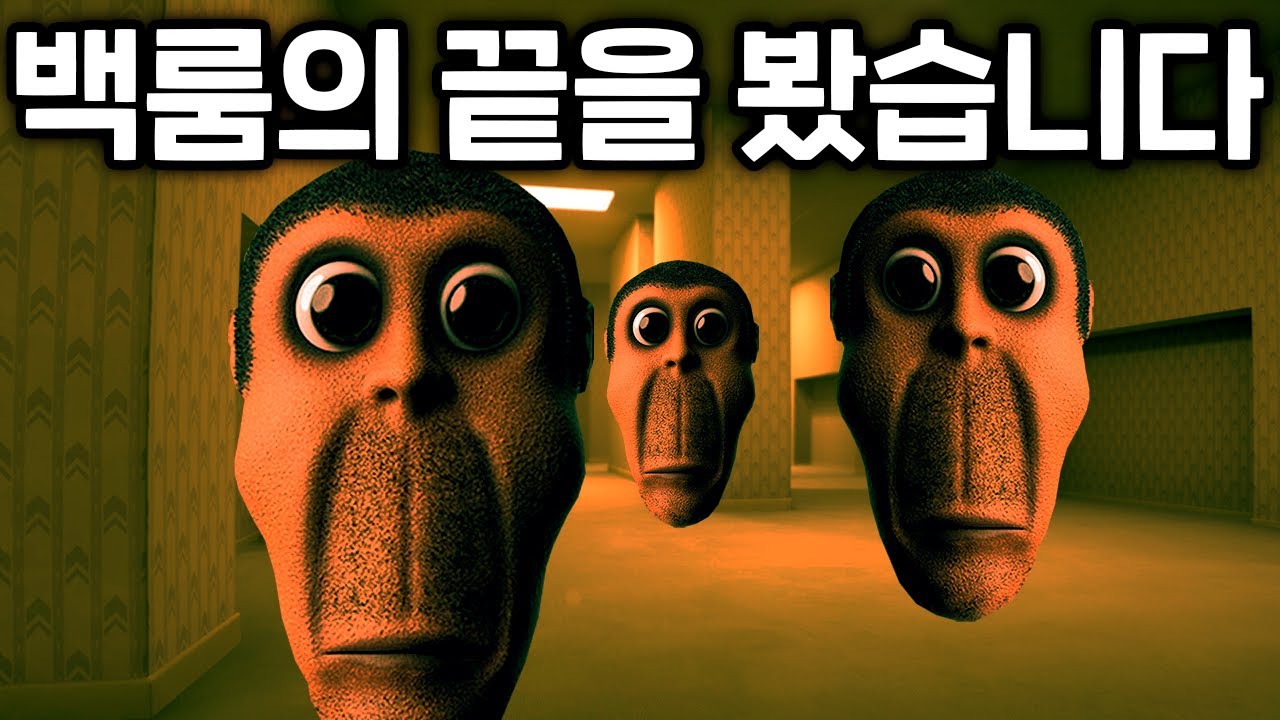 백룸에서 탈출하는 방법이 이거였어...? (소름)