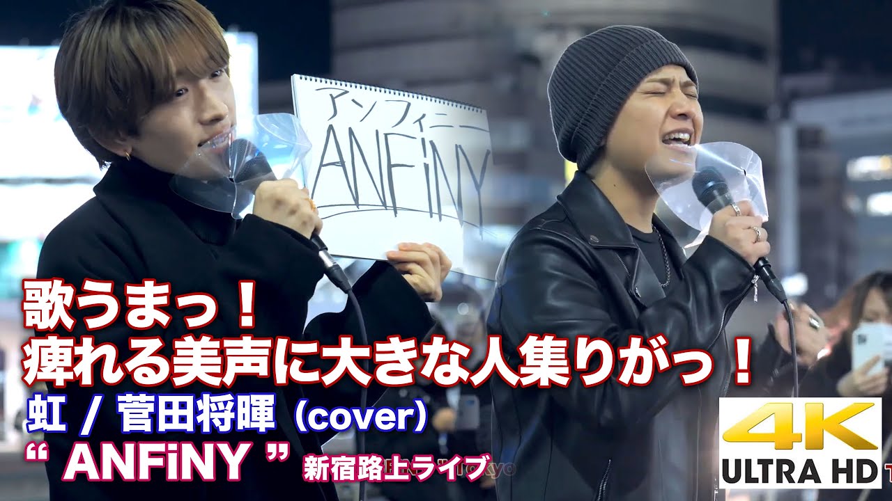 歌うまっ！　痺れる美声に大きな人集りがっ！　虹 / 菅田将暉（cover） 
