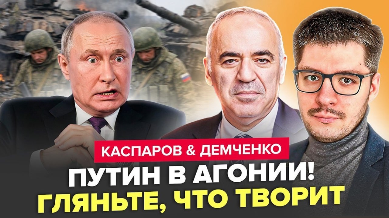 🤯Трамп ЗМУСИТЬ Путіна піти на КОМПРОМІСИ! Назвали СТРОКИ завершення війни! КАСПАРОВ, ДЕМЧЕНКО