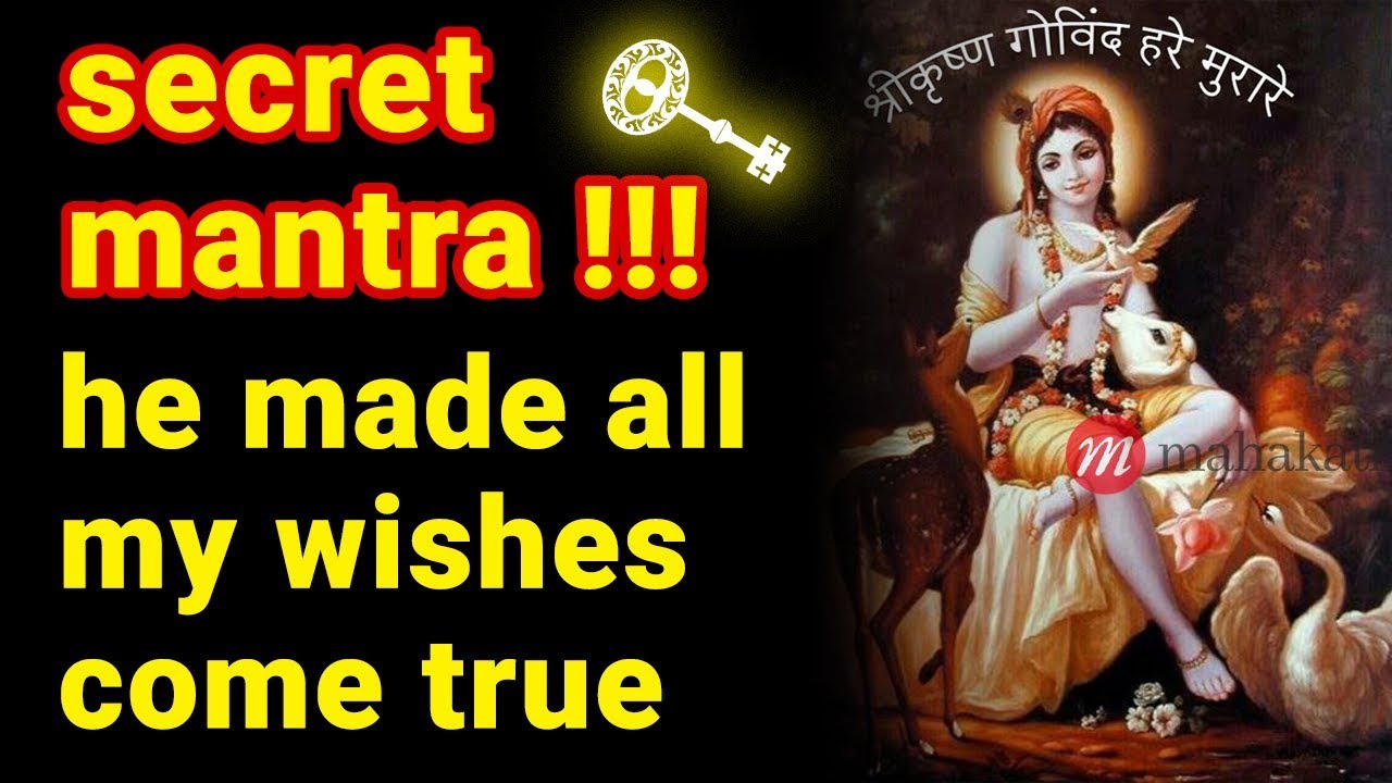SECRET Krishna Mantra For Wish Fulfilling - (इच्छा पूर्ति मंत्र) Icchapurti Mantra