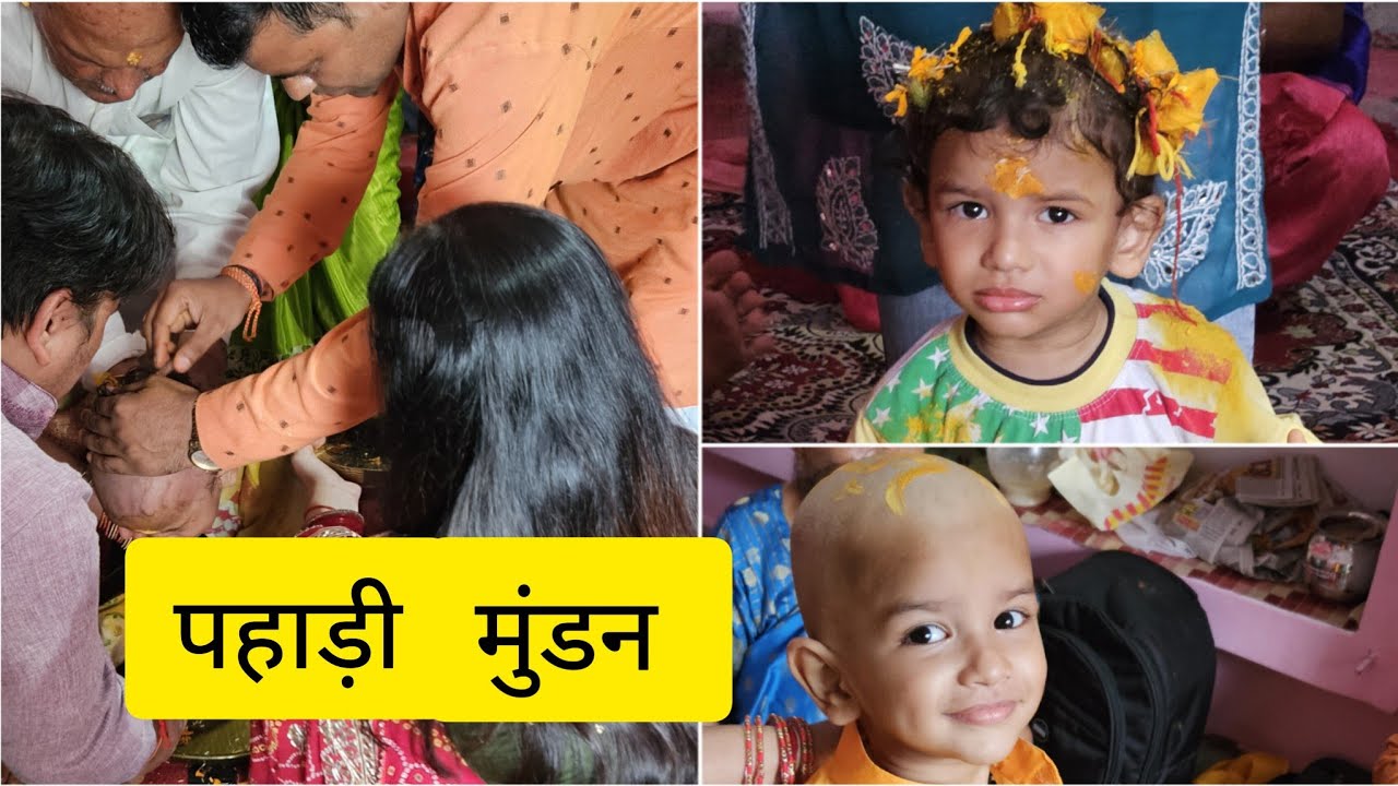 Pahadi Mundan ceremony | Uttarakhand | Pahadi| Garhwali kumauni| #pahadilifestyle #uttarakhand