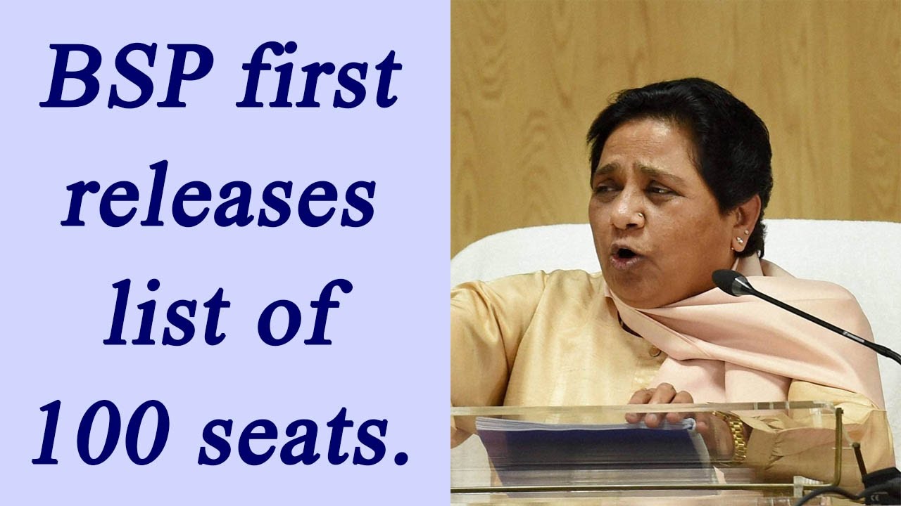 UP Election 2017: BSP releases first list of 100  candidates, gives 36 to Muslims|Oneindia News