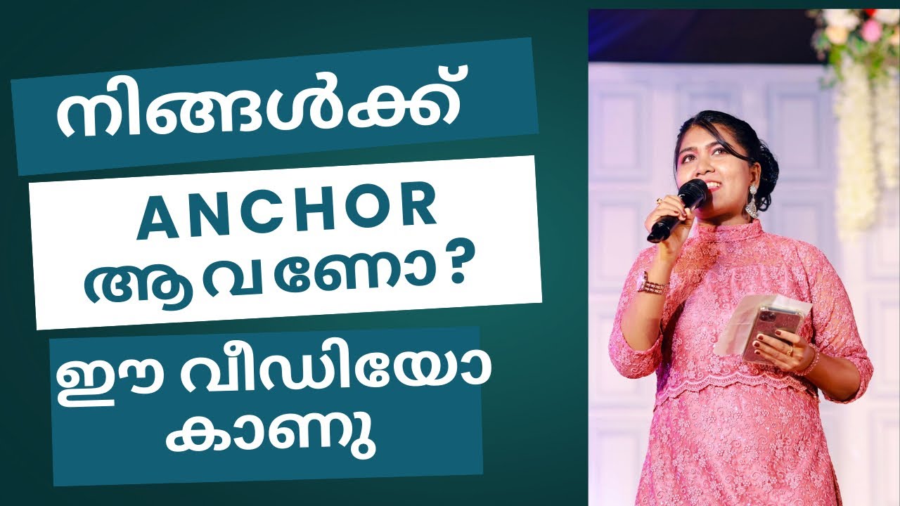 Anchor ആവാൻ അറിയേണ്ടതെല്ലാം ഒറ്റ വിഡിയോയിൽ 🪄Anchoring Script എങ്ങനെ തയ്യാറാക്കാം? ?💫🦋🔥