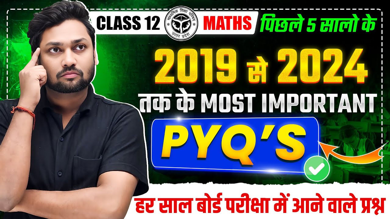Class 12 Math Most Important PYQ's | 2019 to 2024 PYQ's Revision | UP Board Exam 2025