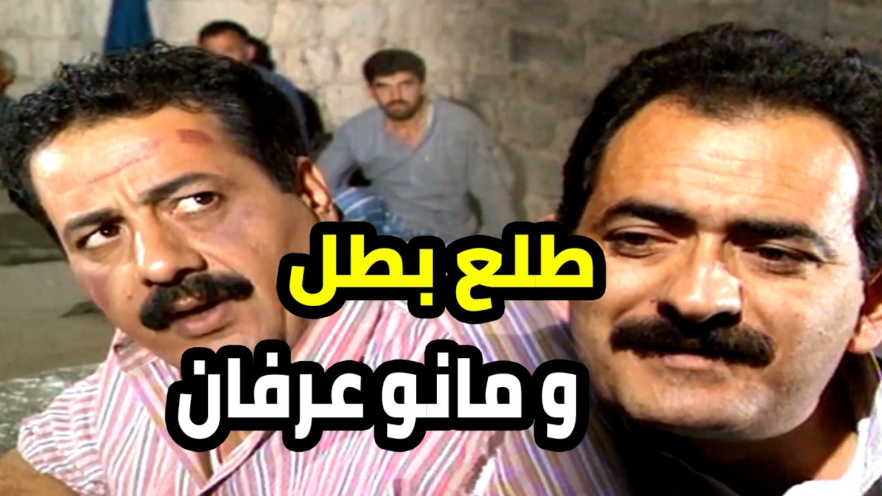مفيد الوحش من اول يوم بالسجن و صار بطل و قبضاي قدام كل المساجين