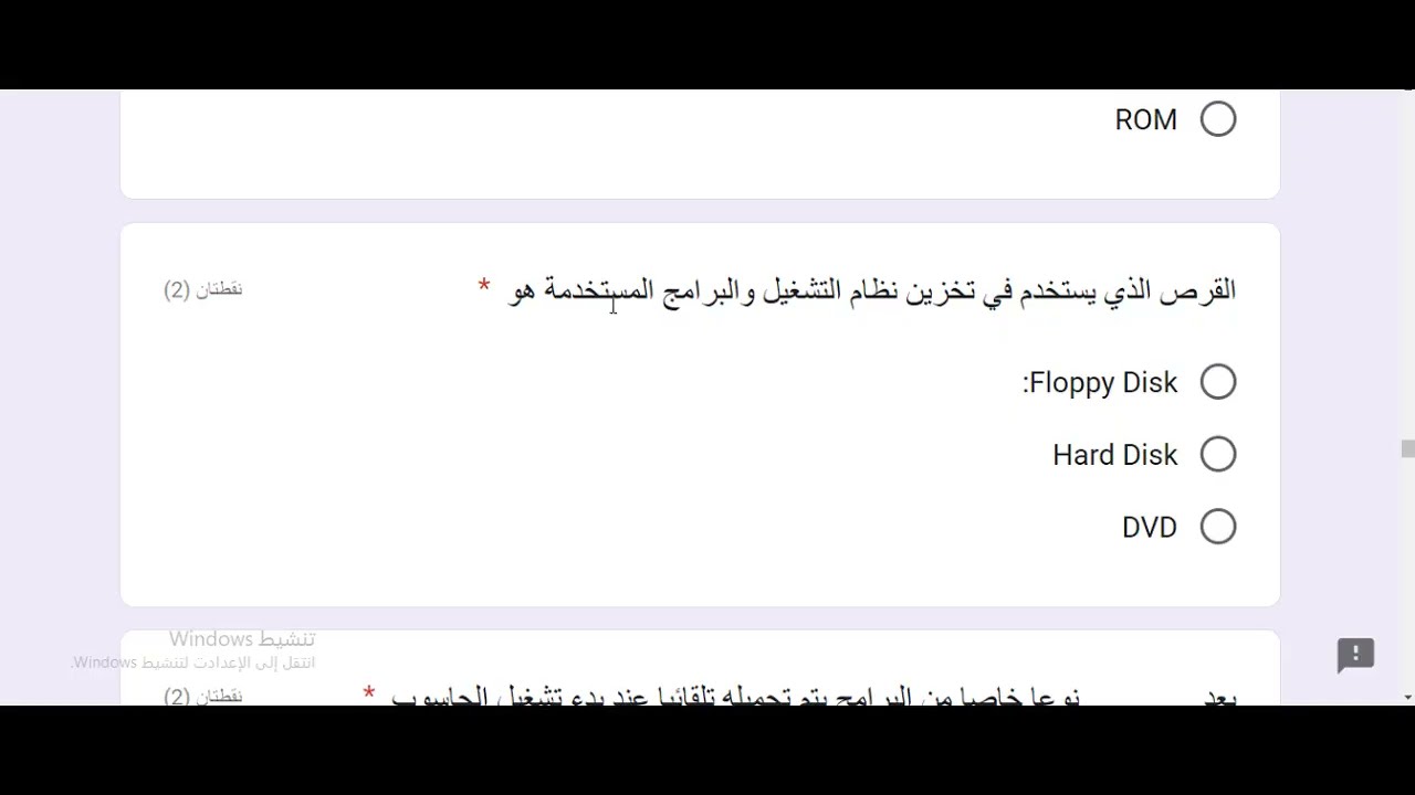 اختبار الكتروني في تسريبات الحاسب الالي🔥 مسابقة البريد و30 الف معلم اختبرمعلوماتك الجزء الثاني📝