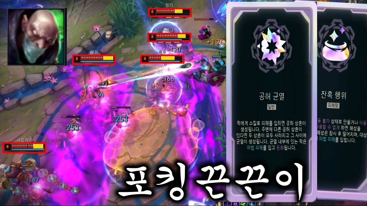 신지드 끈끈이 던지면 혜성+공허 상흔이 터지는 