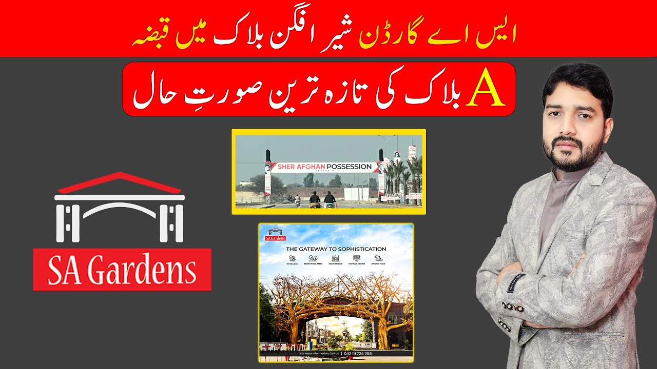 SA Gardens Sher Afghan Block Possesion