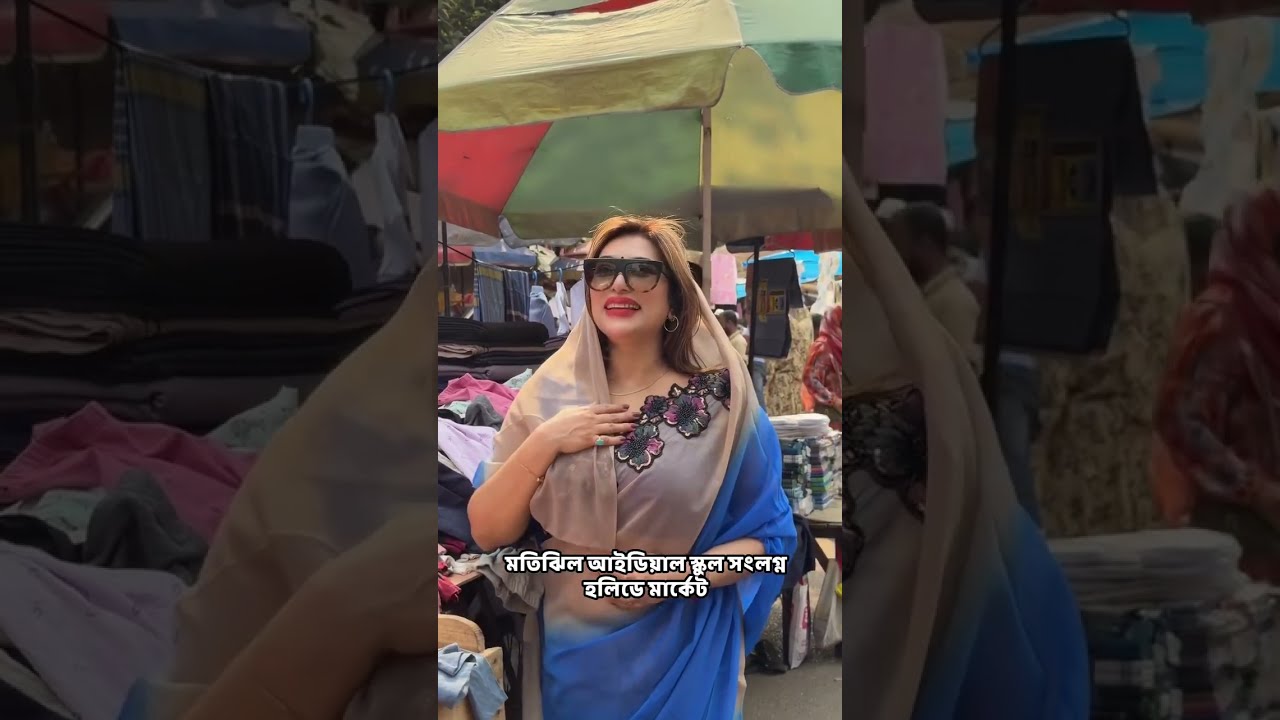 মতিঝিল আইডিয়াল স্কুল সংলগ্ন হলিডে মার্কেট। 