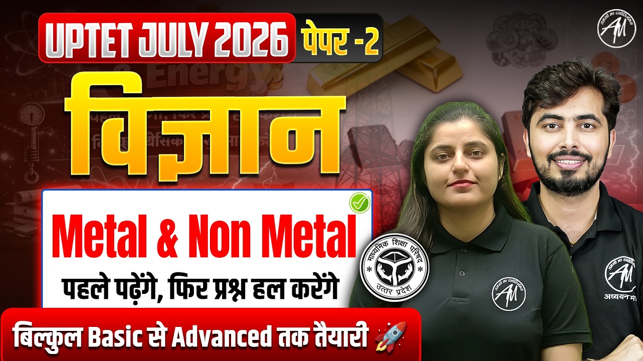 UPTET SCIENCE Classes 2026 | Metal & Non Metal Complete Topic | UPTET Classes by TET Mantra |