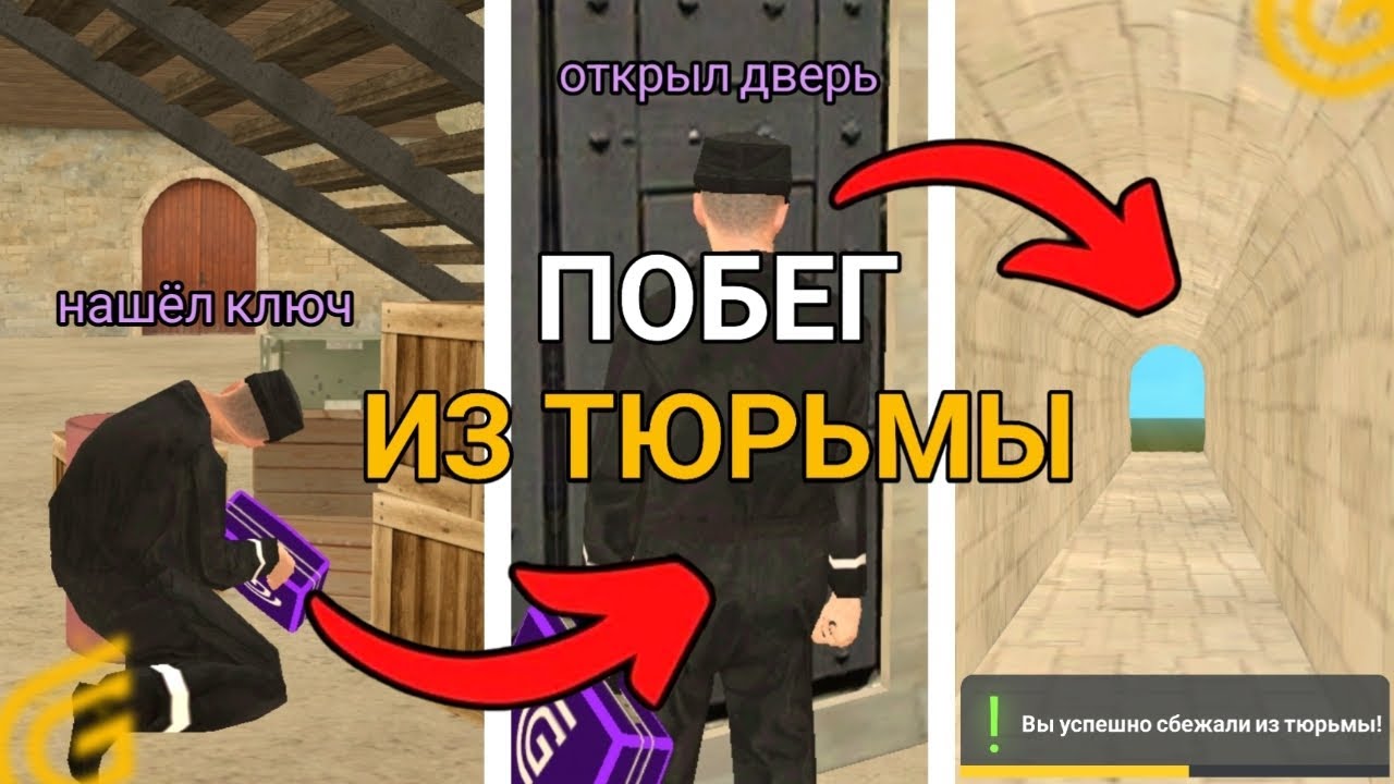 КАК СБЕЖАТЬ ИЗ ТЮРЬМЫ В Grand Mobile? | 5 СПОСОБОВ ПОБЕГА ИЗ ТЮРЬМЫ | СБЕЖАЛ ИЗ ТЮРЬМЫ |